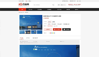 百香果网站建设