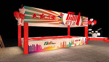 <b>天府可乐展台搭建3D效果图设计</b>