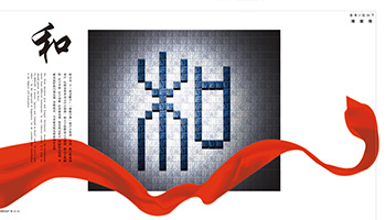 <b>汽配行业重庆博耐特实业集团企业宣传画册设计</b>