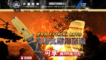 斯克莱特户外专营店