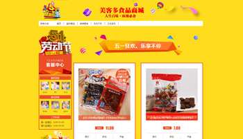 店铺装修05